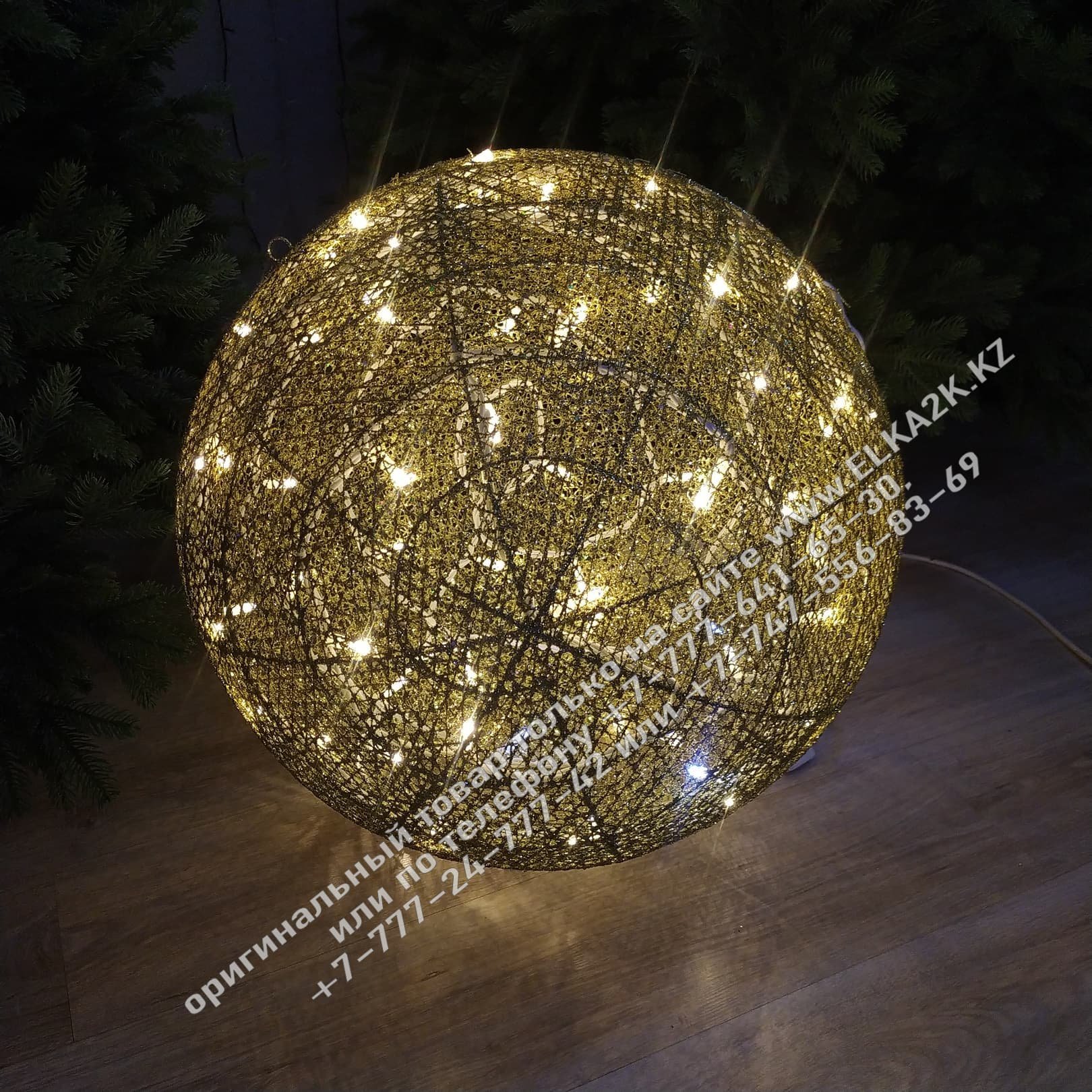 Новогодняя фигура "АРТ шар" 60 см с подсветкой (НФ-102)