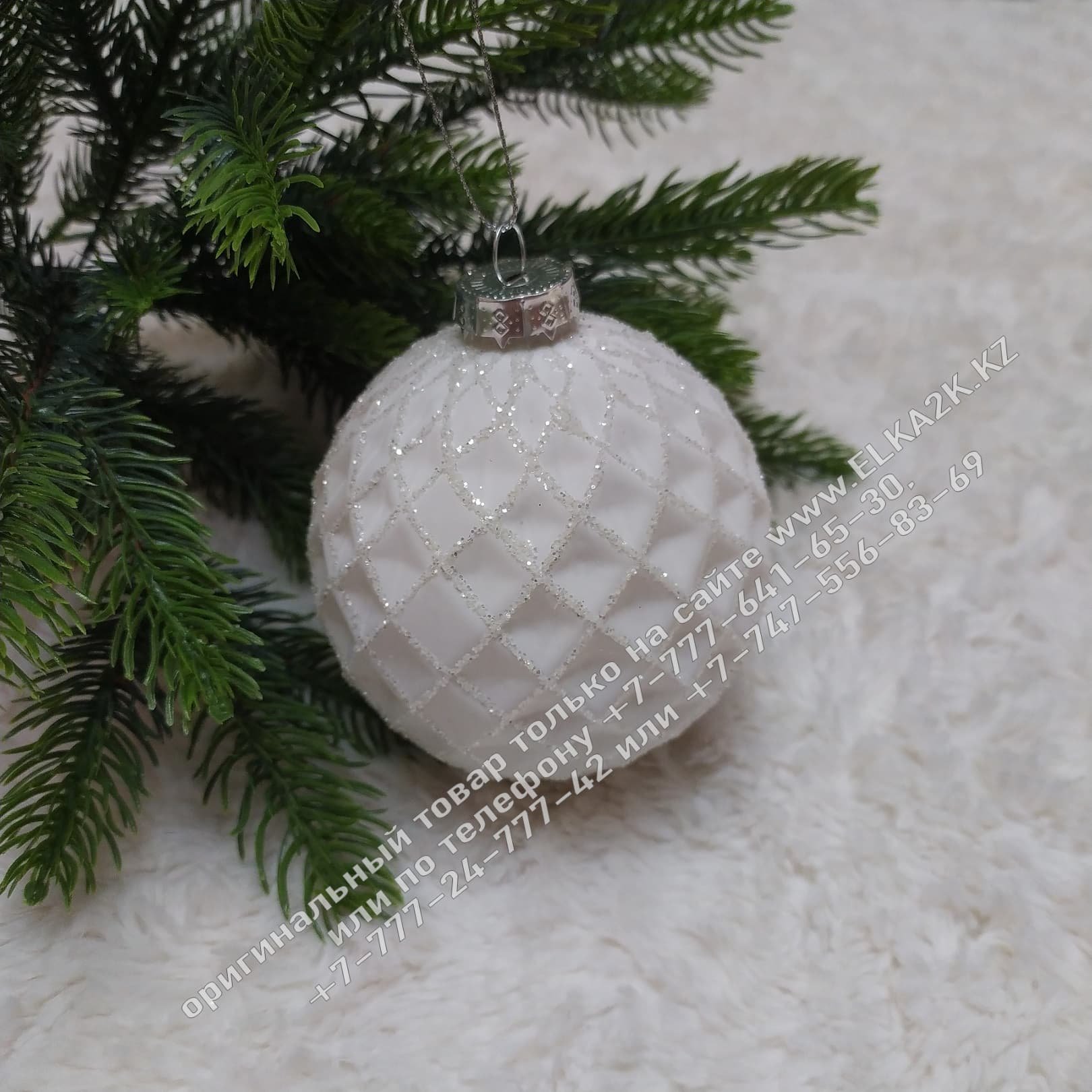 Стеклянное новогодние украшение на ёлку "Шар" (НШ-66)