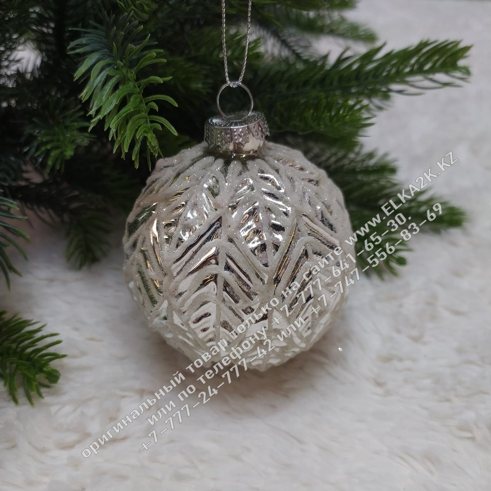 Стеклянное новогодние украшение на ёлку "Шар" (НШ-75)