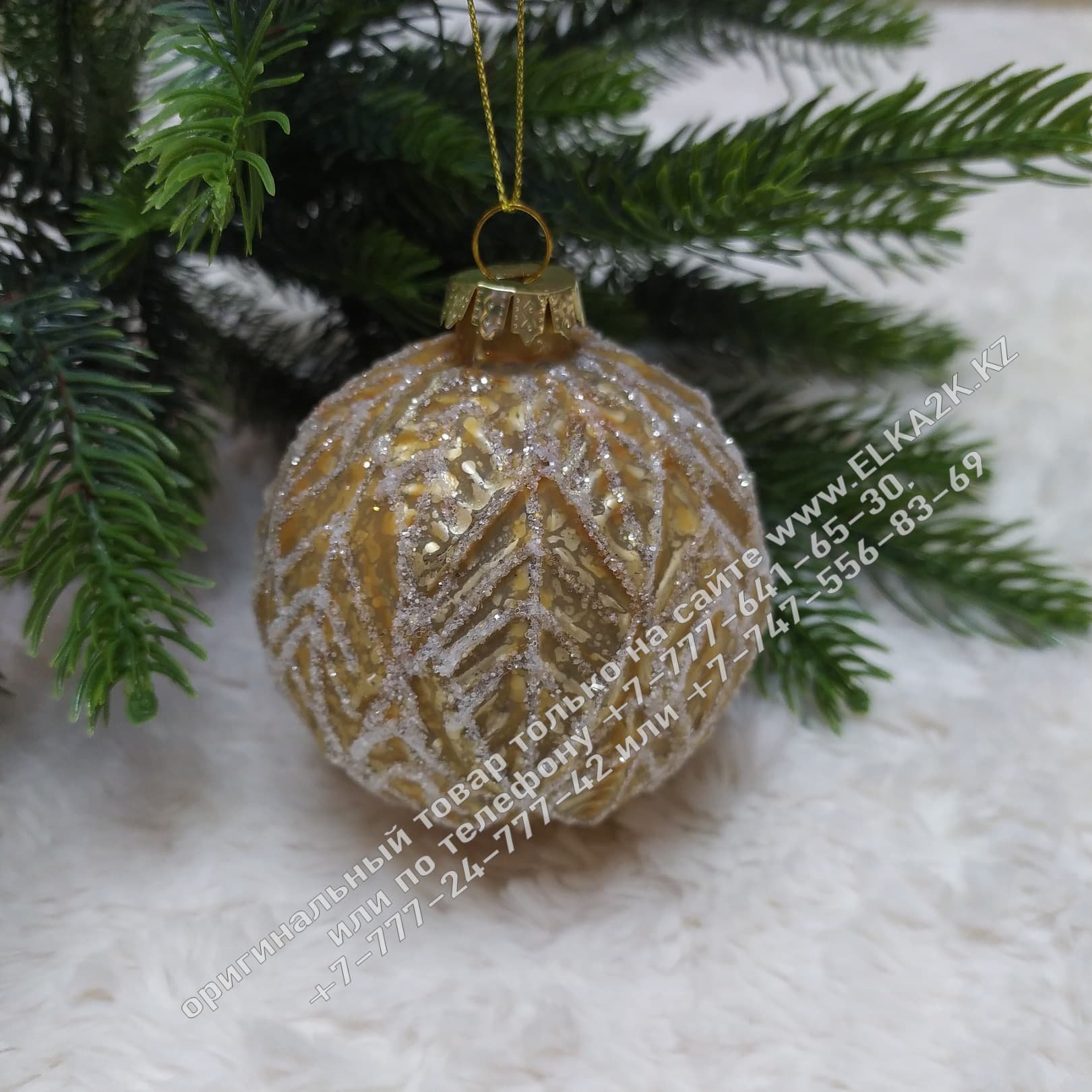 Стеклянное новогодние украшение на ёлку "Шар" (НШ-71)