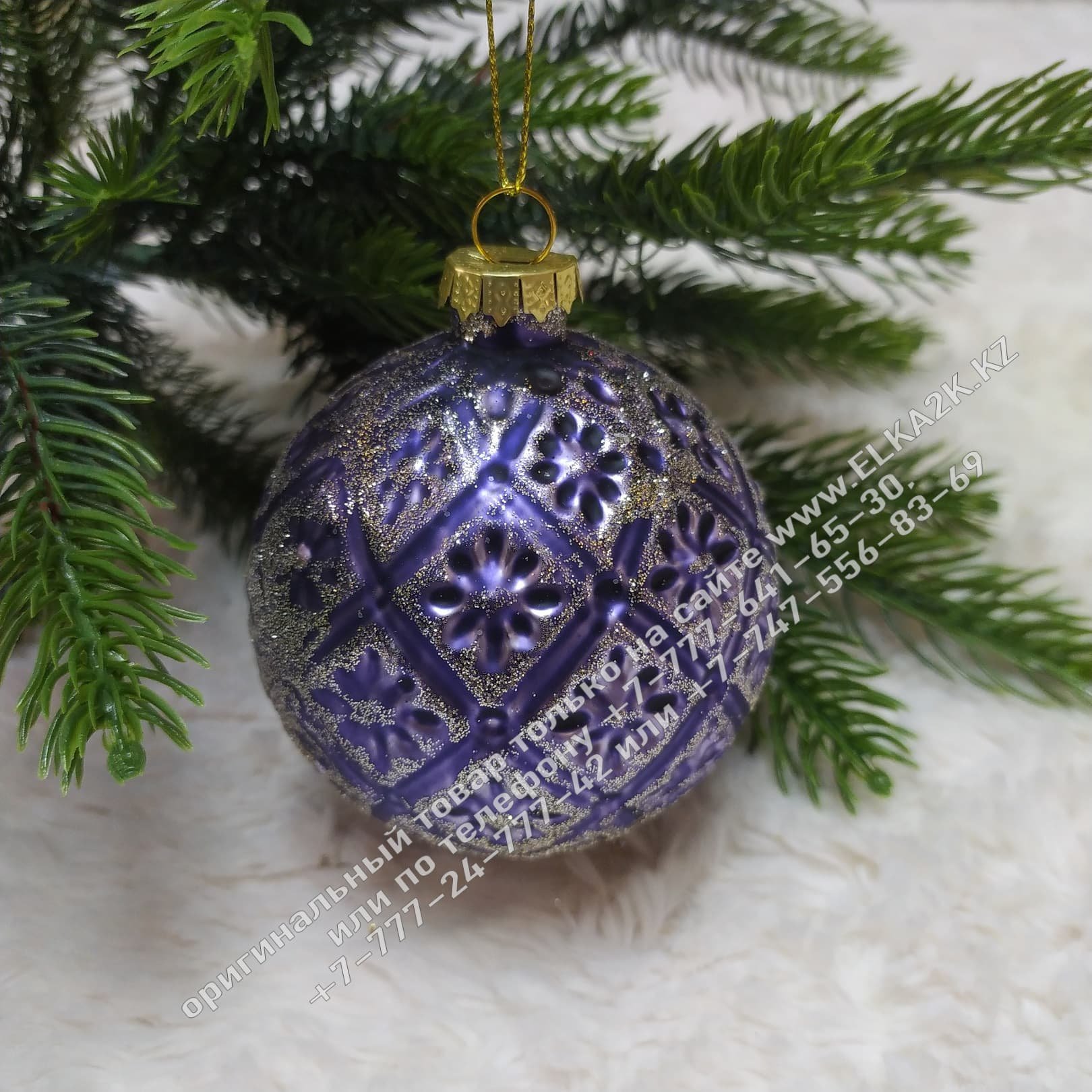 Стеклянное новогодние украшение на ёлку "Шар" (НШ-70)