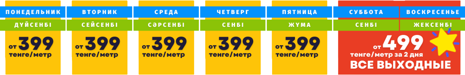 1 күннен бастап жалға берілетін Ретро - гирляндтар